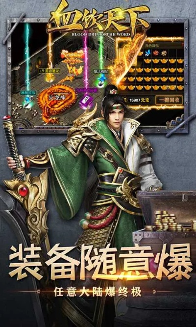 血饮天下官方下载及手游不圈钱,迅速执行计划设计_经典款_v5.473