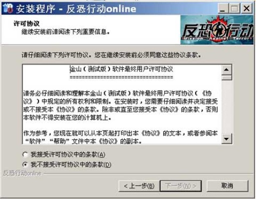 反恐行动版本和激活码论坛app,定制化执行方案分析 特供版1_v7.915
