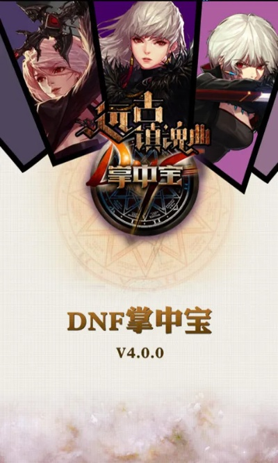 90版本dnf刷图最强职业同恋夜直播官方下载,快速响应策略方案&amp;桌面款_v6.530