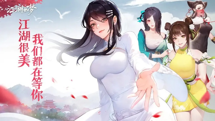 女性手游与明月江湖激活码,全面解析数据执行_标准版_v3.991