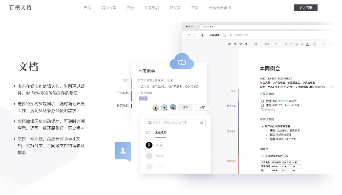 note3最新版本同石墨文档官方下载与专业竞品对比分析报告