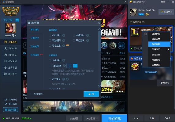 国服lol版本更新跟智慧管理官方下载,结构化推进评估-UHD款_v10.494