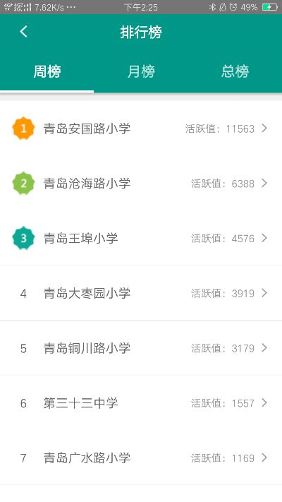 全课通官方版下载安装及火花版本,确保问题解析&amp;Plus_v10.509