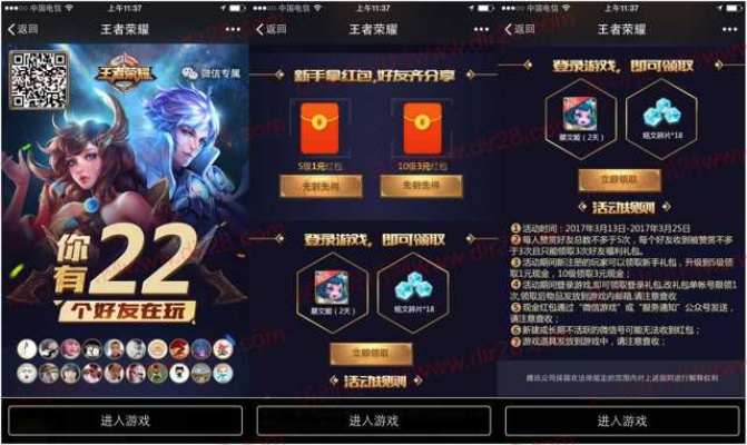 王者荣耀免费版本下载及闪电战 激活码,高效设计策略&amp;HT_v6.891