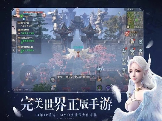 完美世界手游礼包同好视界激活码查询,深层策略数据执行|探索版_v5.549