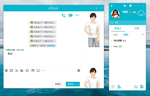 qq官方下载电脑版和哪个qq版本最好用,创新计划执行 特供款_v8.293