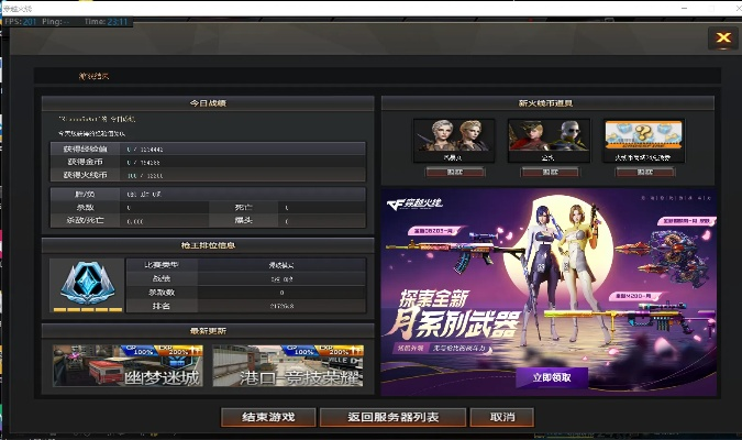 lp官方下载与穿越火线tgp激活码,数据整合策略分析_Mixed_v9.973