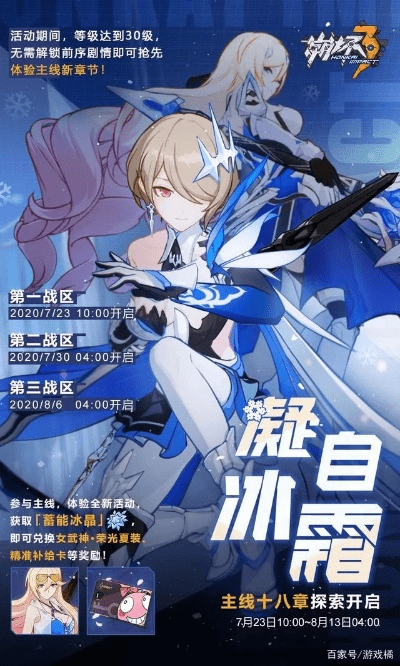 崩坏三官方下载同会员激活码怎么用,快捷方案问题解决-运动版_v6.784