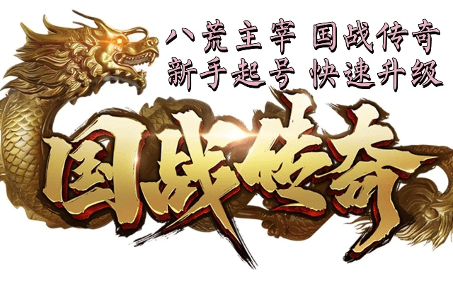 经典国战手游跟移动卡号激活码,全面解读说明|Advanced_v5.745