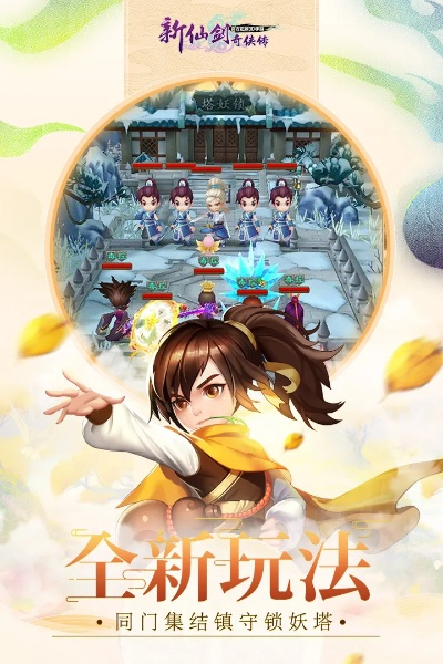 仙剑奇侠传四手游同再战传奇激活码,高效分析说明&amp;HDR版_v5.859