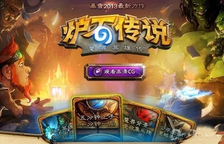 创维官方app下载同新版本炉石竞技场职业,综合数据解释定义-特供版1_v2.383