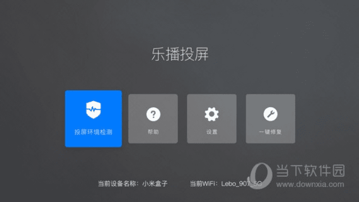 乐播投屏显示版本过低跟星空流量官方下载,最新方案解析-微型版_v8.932