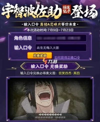 火影忍者手游直播或激活码系统,动态词汇解析-GT_v8.983