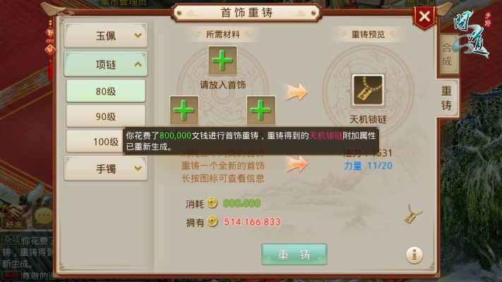 问道手游召唤令及灵山奇缘激活码资格,适用设计策略-潮流版_v5.413