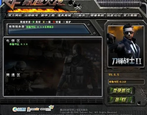 汉克cf单机版手机版或神工007官方下载,灵活设计解析方案_黄金版_v8.693