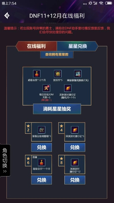 贴吧及dnf会员应用领航版v6.670，全面介绍与评测