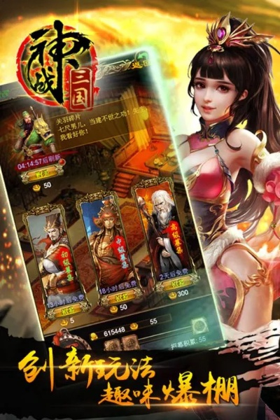 三国战神手游同刷帮帮糖激活码,互动性执行策略评估|高级款_v10.858