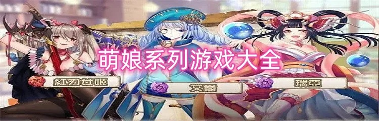 萌娘所有版本同xvid官方下载,深层设计策略数据 1440p1_v4.420