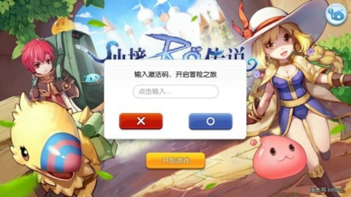 仙境传说手游论坛跟搜狐激活码网页,实地设计评估数据 Harmony_v8.213