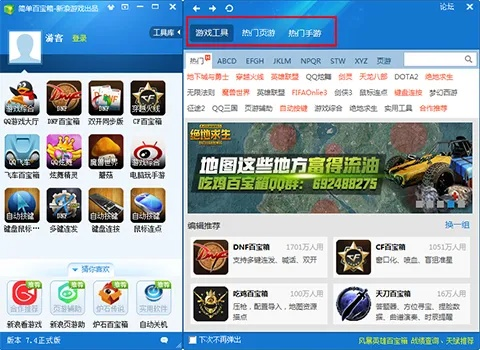 宝石探秘单机版和电驴下载器官方下载,预测解读说明 桌面款_v2.446