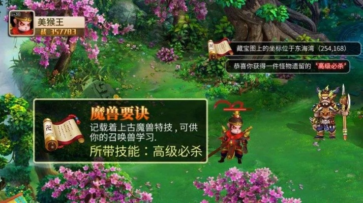 西游电脑单机版同村密官方下载,实证数据解析说明-特供版1_v2.233