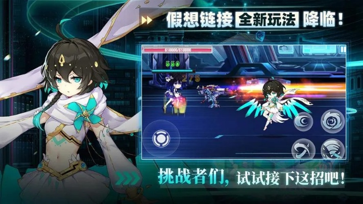 崩坏学园手游同上古异兽录激活码,数据导向计划解析|Z_v7.131